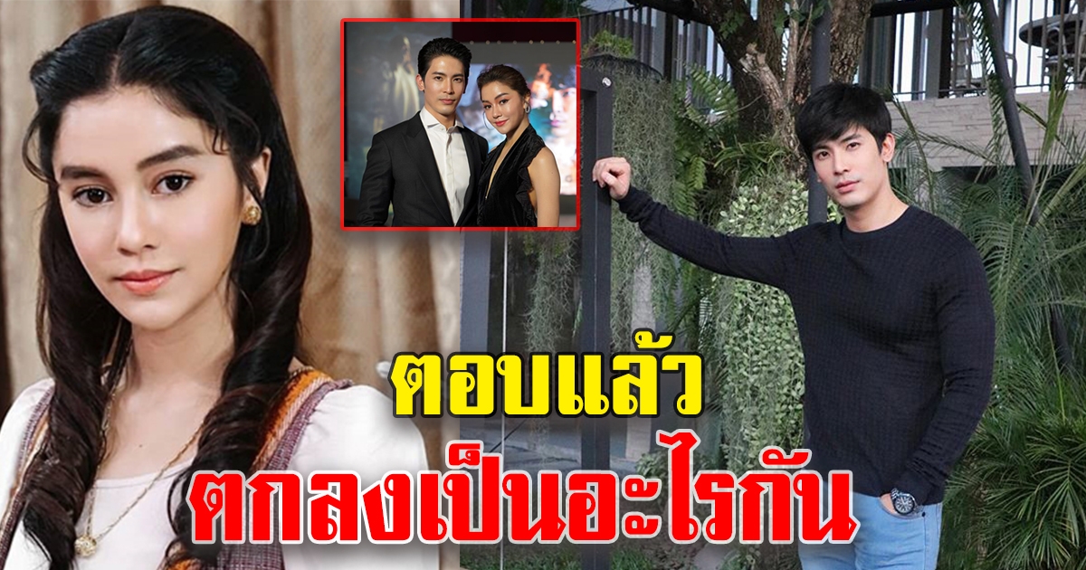 สน ยุกต์ ตอบแล้ว หลังถูกโยงความสัมพันธ์กับ ซูริ