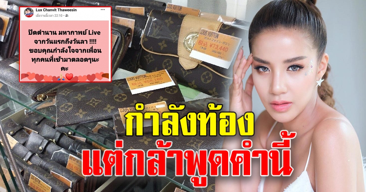 ชาวโซเชียลจัดทัวร์ชุดใหญ่ให้ ใบเตย