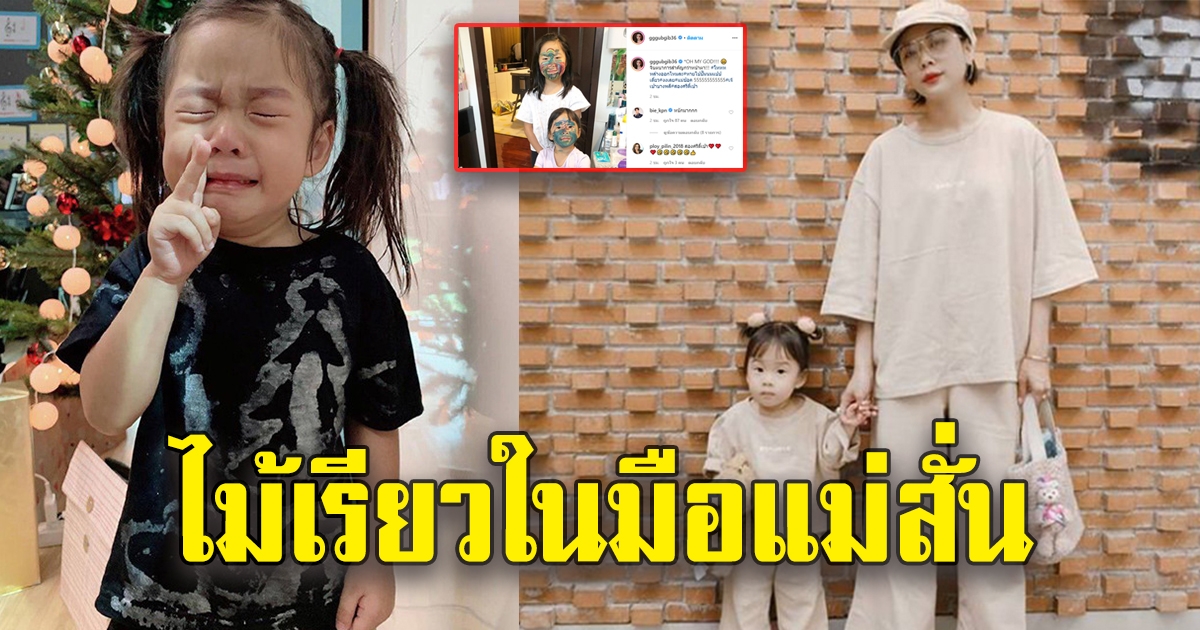 กุ๊บกิ๊บ ตกใจ หลังกลับมาเห็นภาพ น้องเป่าเป่า