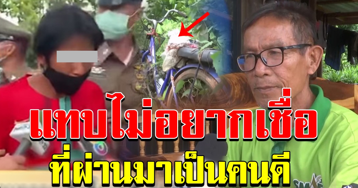 เจอ หลักฐาน ของ นริน โผล่ใกล้บ้านชมพู่วันหายตัว