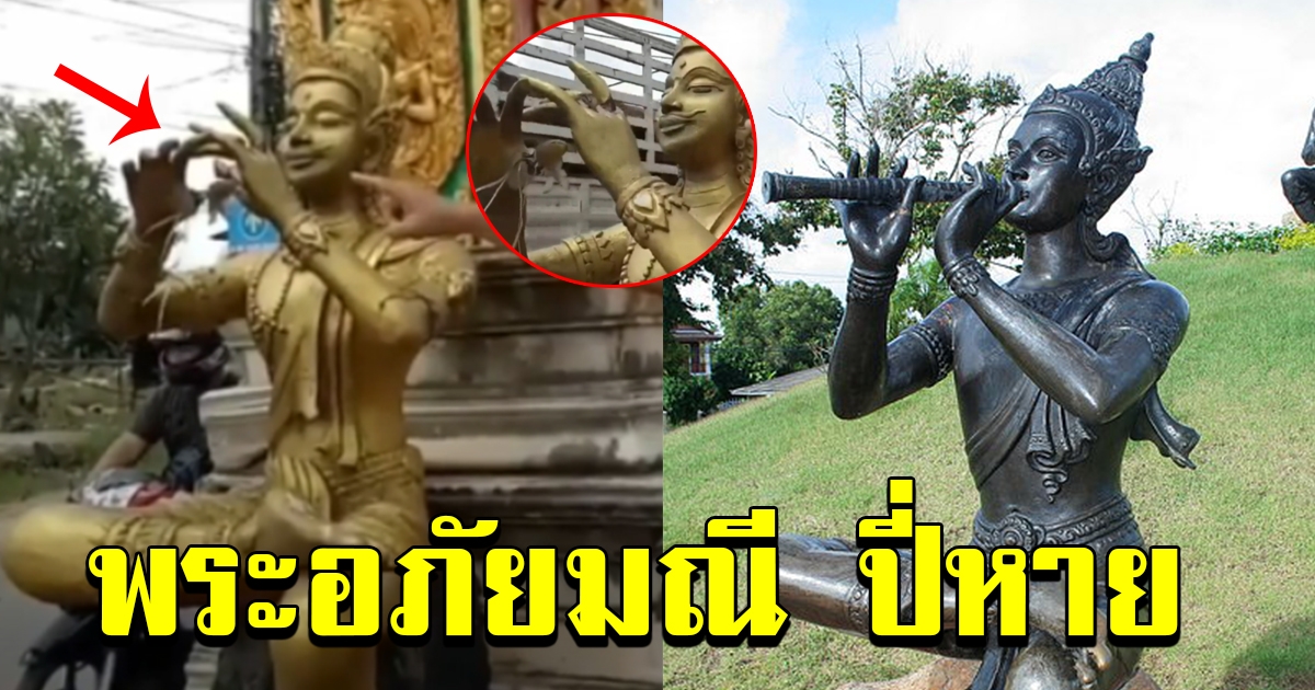 พระอภัยมณี