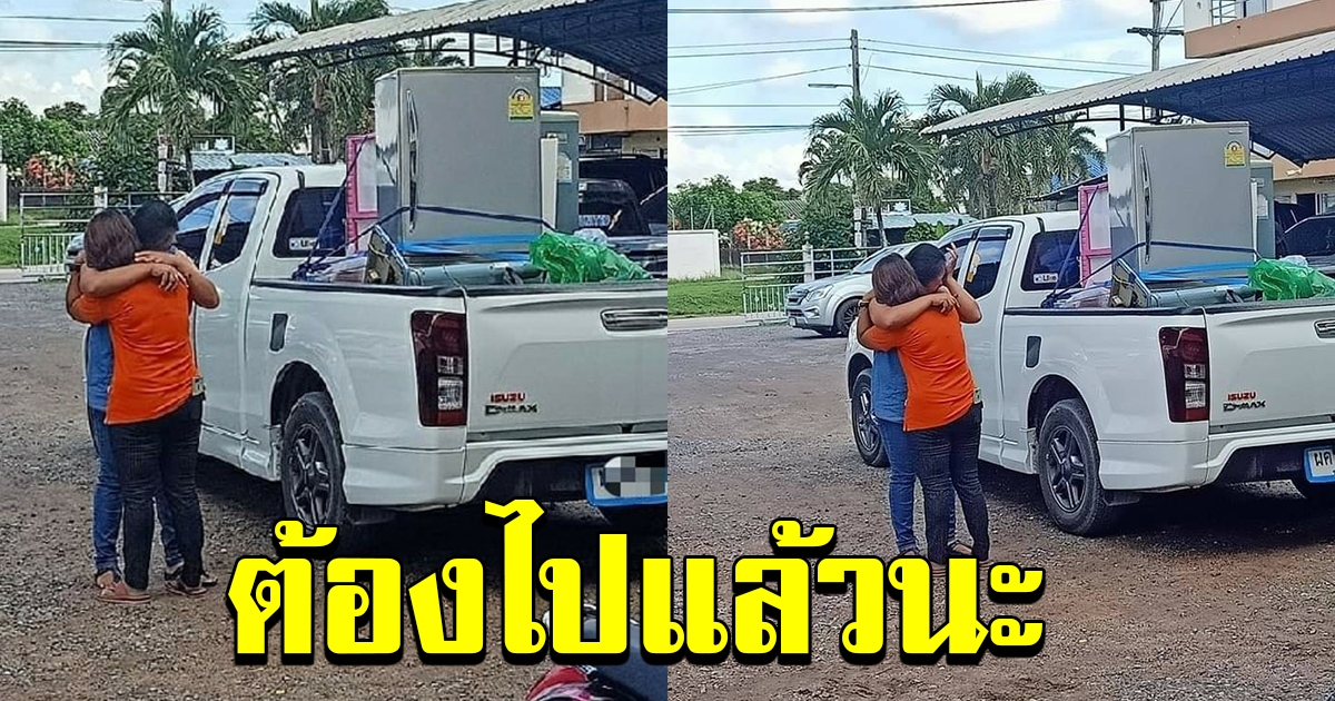 กลับบ้าน