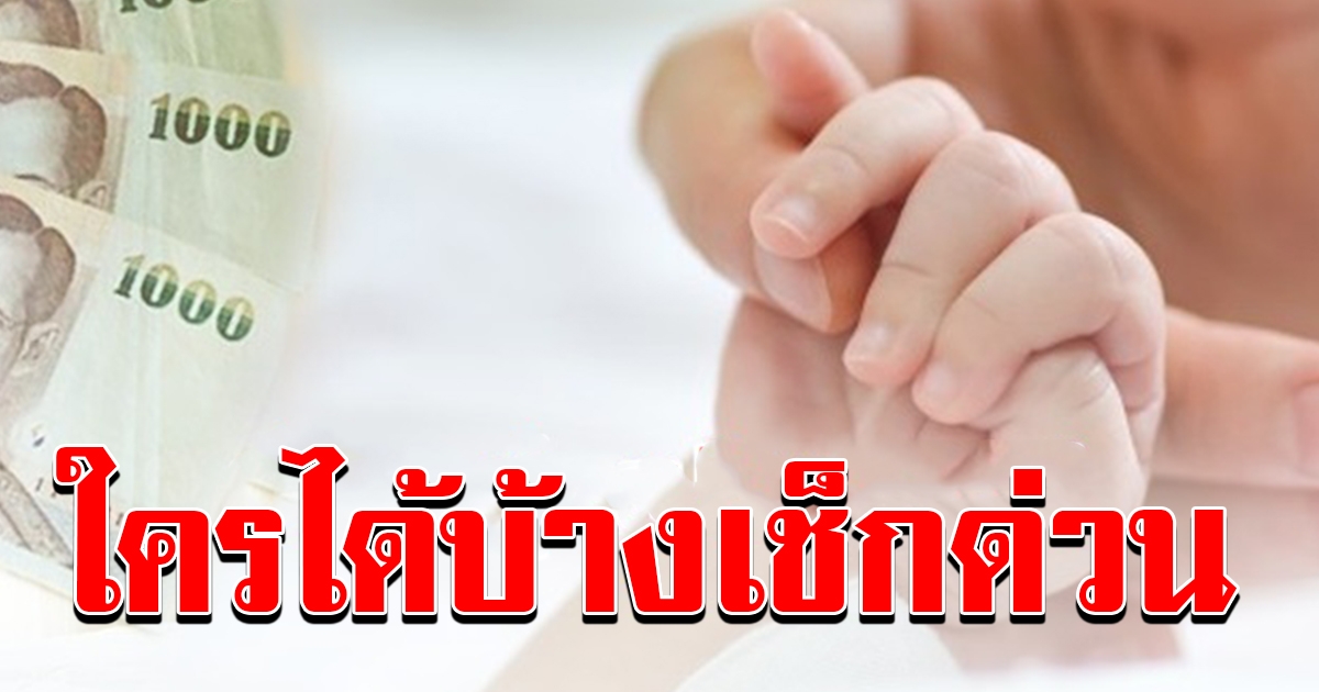 กลุ่มเปราะบาง