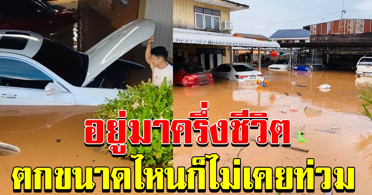 ฝนตกทีไร ชาวบ้านผวา กันทั้งตลาด ถามใครจะรับผิดชอบ เหตุก่อสร้างรถไฟรางคู่ ถมดินทับลำรางระบายน้ำ