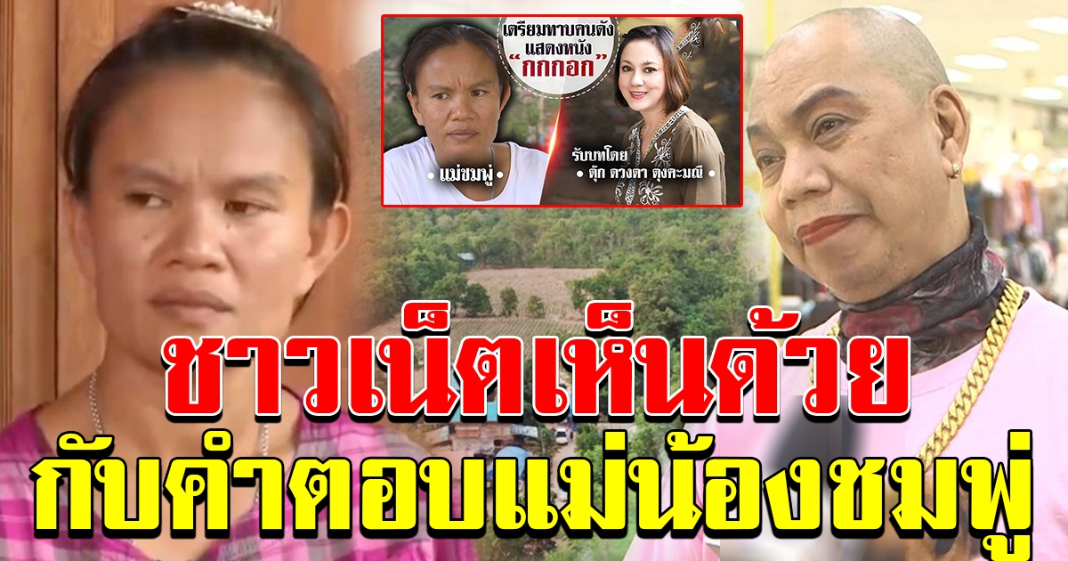 สาวิตรี ตอบแล้วหลังผู้กำกับดัง ทาบทามขอสร้างหนัง