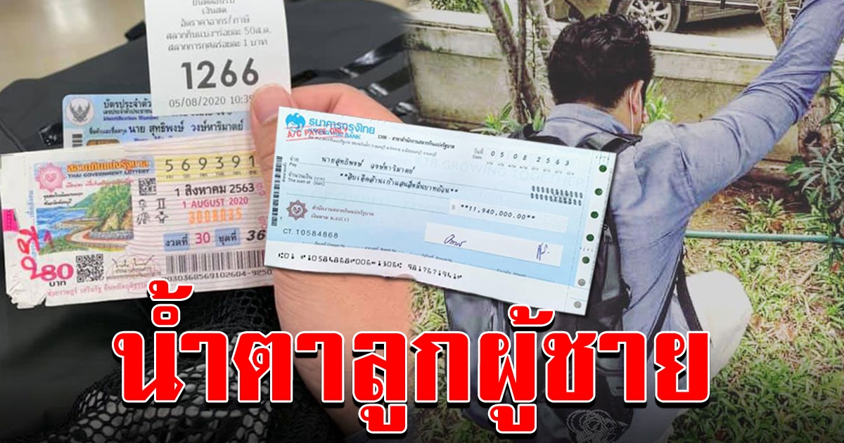 รีวิวรับเงินรางวัลที่ 1