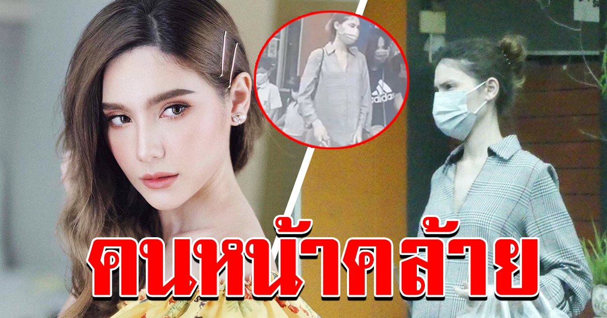 สาวหน้าคล้าย ซาร่า ท้องโตใส่เสื้อตัวใหญ่ไปรับลูก