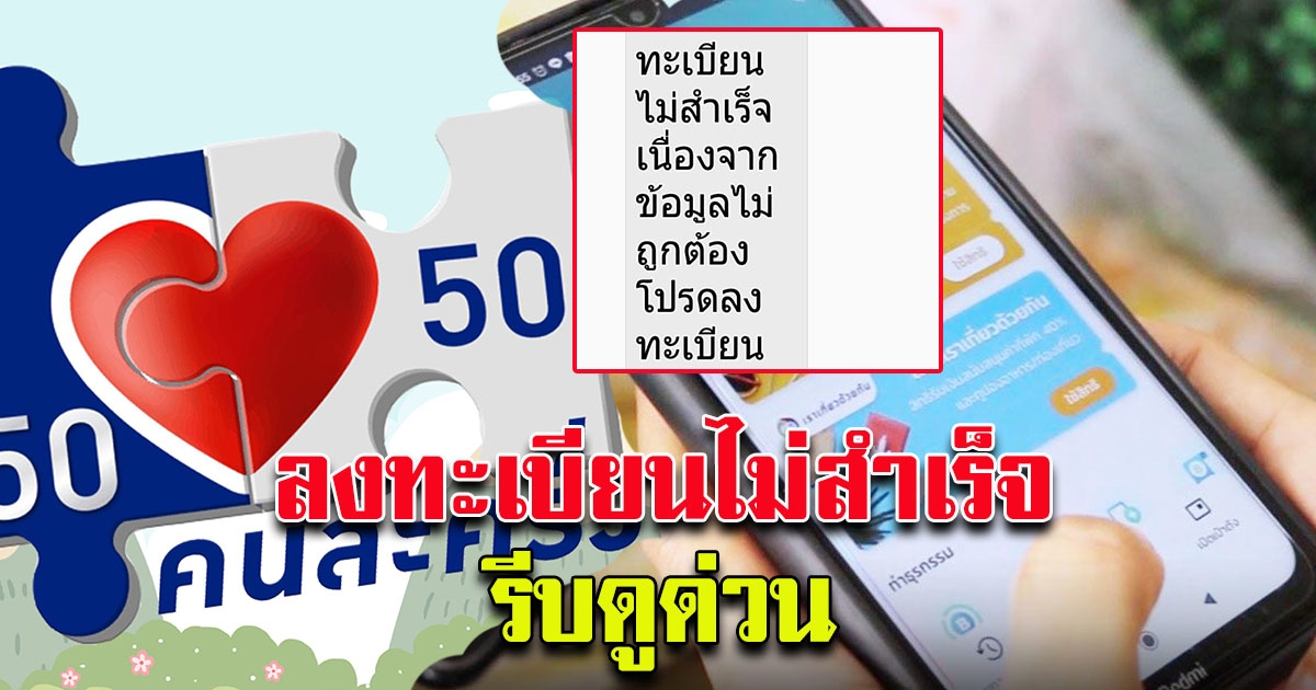 ได้รับ sms แจ้งสิทธิ์  ข้อมูลไม่ถูกต้อง