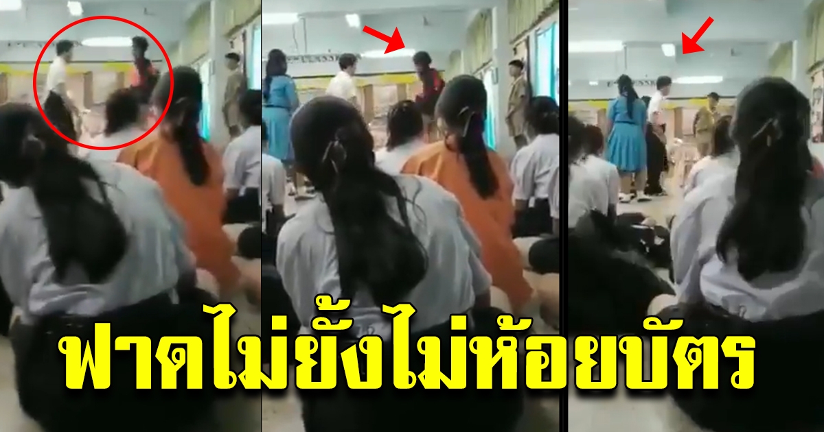 คลิปครูฝึกสอน ฟาดนร.อย่างแรง เหตุไม่ห้อยป้ายชื่อเข้าเรียน