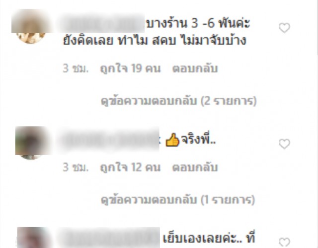 ดีเจมะตูม โพสต์หน้ากากอนามัยราคาแพง